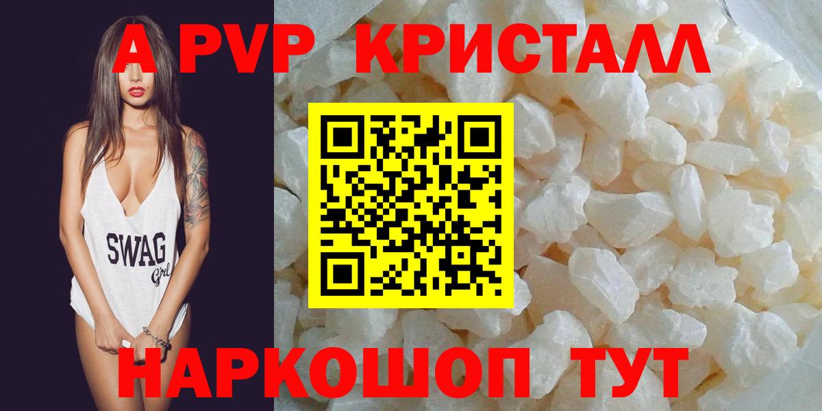Alpha-PVP VHQ  Alpha-PVP мука  Вход с VPN  купить наркоту  Воронеж 