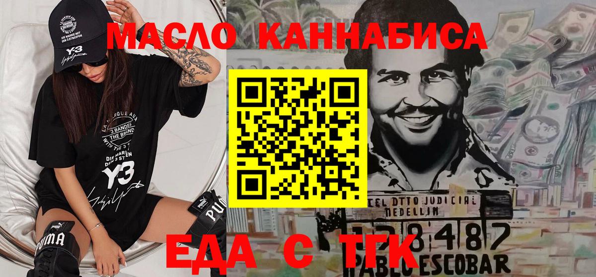 Canna-Cookies марихуана  Воронеж 