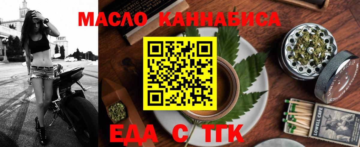 Воронеж  Cannafood марихуана  Вход с VPN 