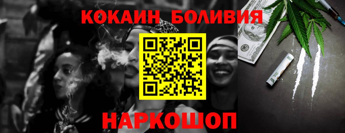 COCAIN Перу  купить наркоту  Воронеж 