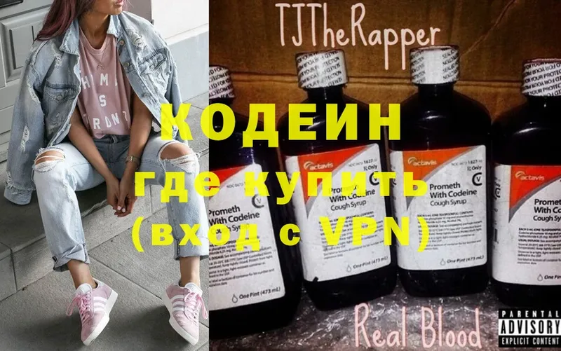 Codein Purple Drank  Воронеж 