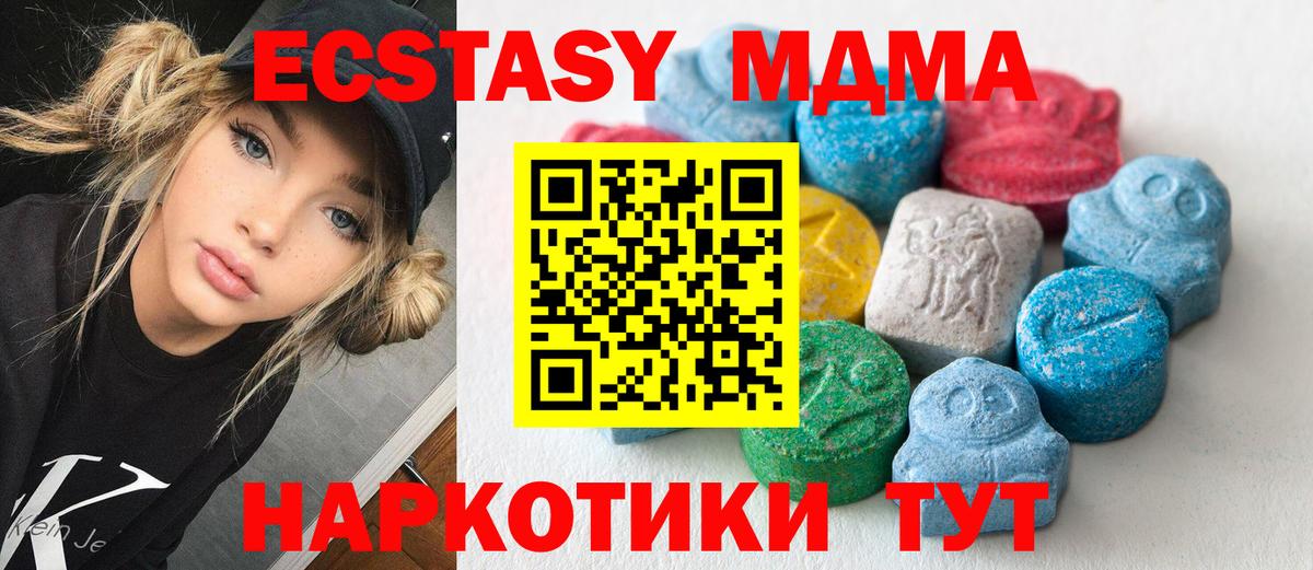 Ecstasy ешки Воронеж