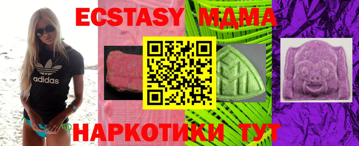 Экстази mix Воронеж