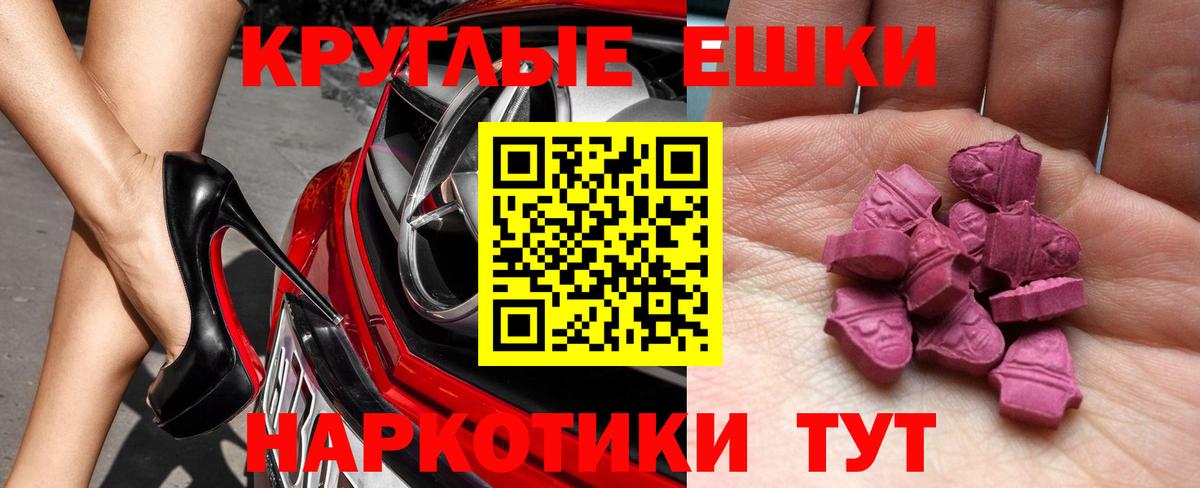 ЭКСТАЗИ  Воронеж  Ecstasy 280 MDMA  ЭКСТАЗИ ешки 