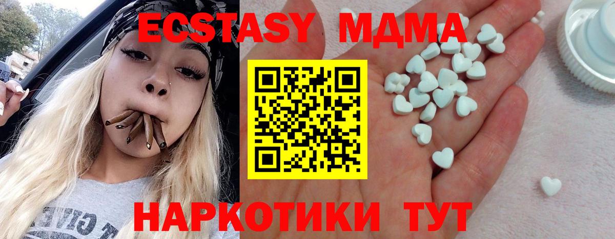 Ecstasy круглые  Вход с VPN  Экстази mix  Воронеж 