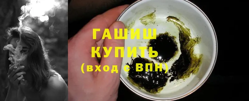 ГАШ Cannabis  купить закладку  Воронеж 