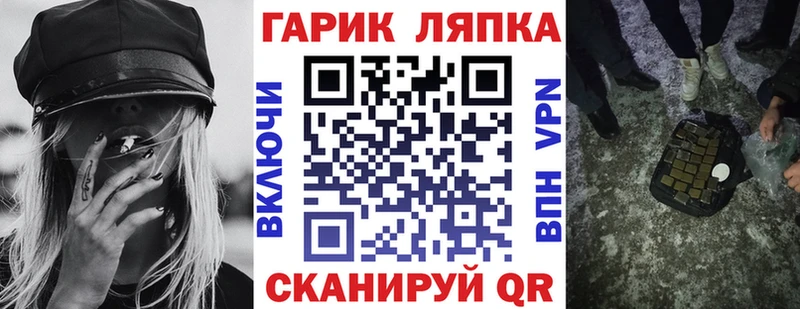 ГАШИШ хэш блэк спрут ТОР Воронеж