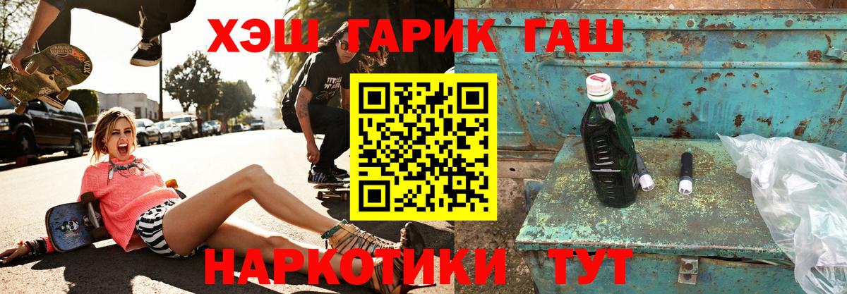 ГАШ хэш  Вход с VPN  Воронеж 