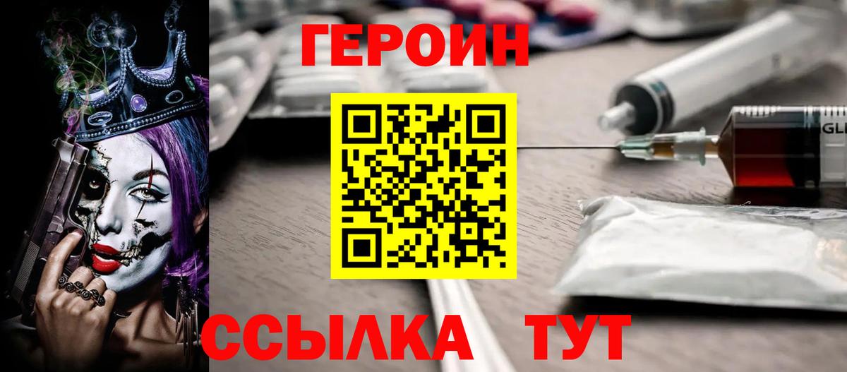 Воронеж  Героин Heroin  Вход с VPN 