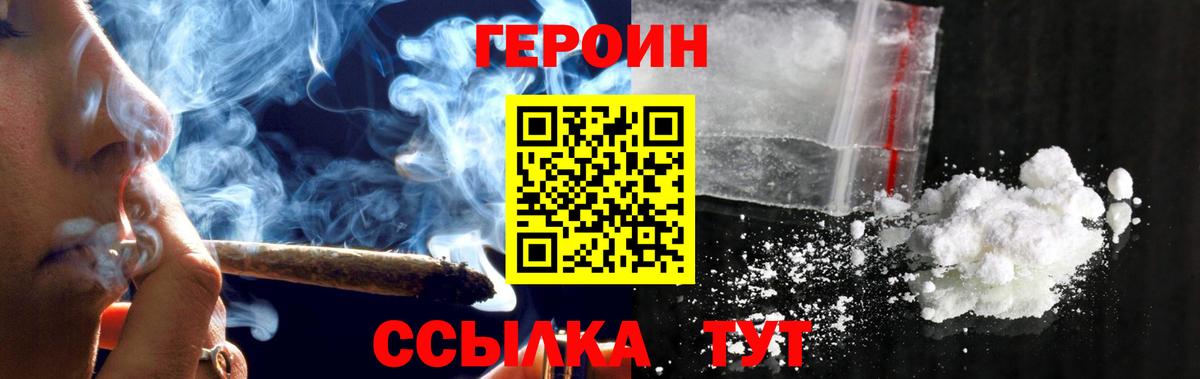 Героин афганец Воронеж