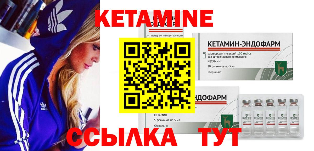 КЕТАМИН ketamine  Воронеж 