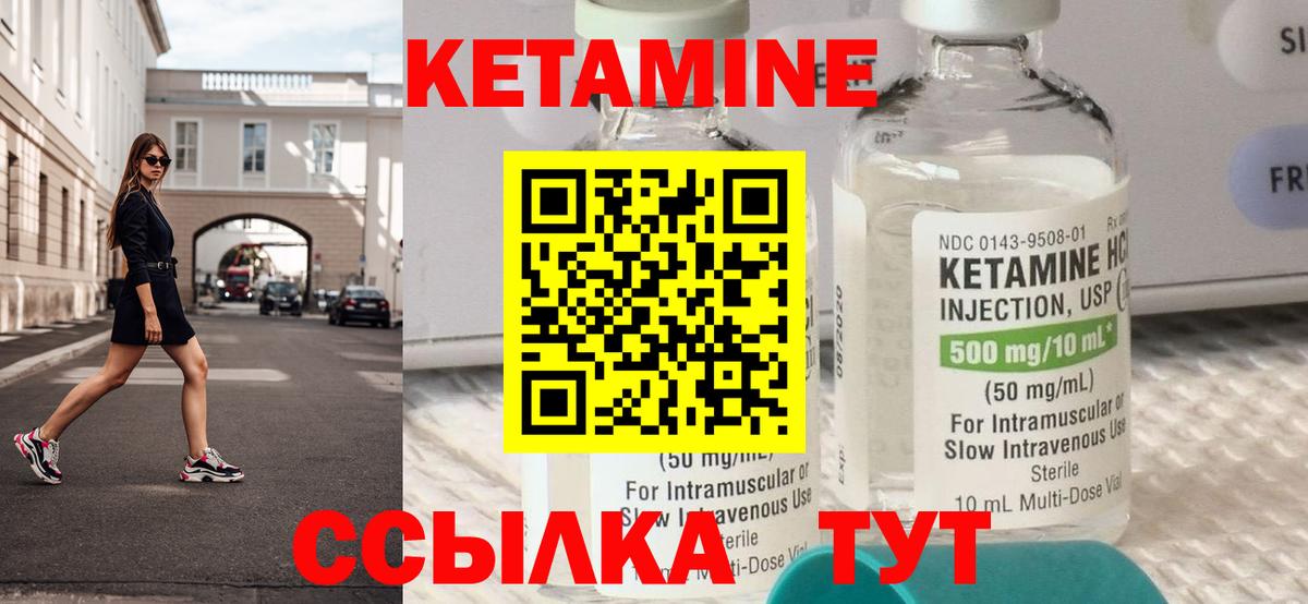 Кетамин ketamine Воронеж