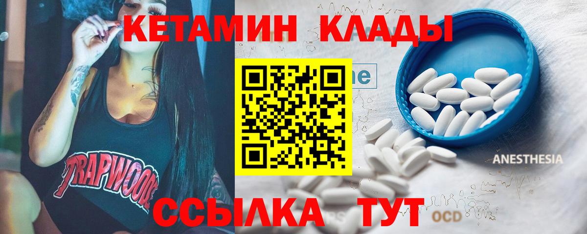 Кетамин VHQ Воронеж
