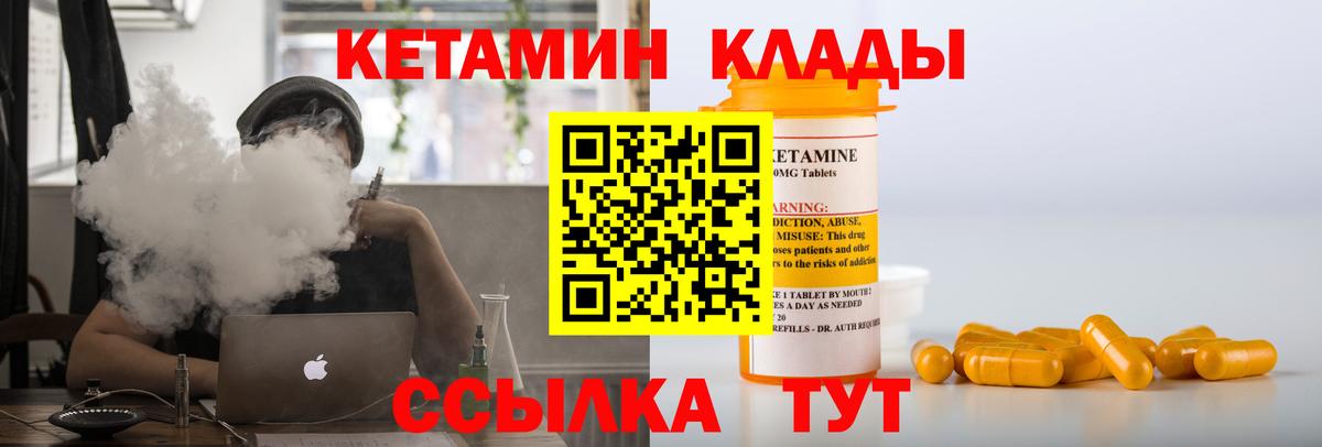 Кетамин ketamine  Кетамин ketamine  Вход с VPN  Воронеж 