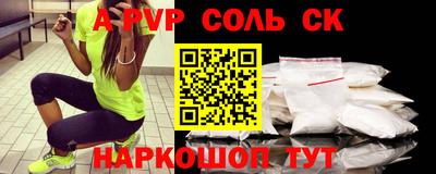 спайс Беслан