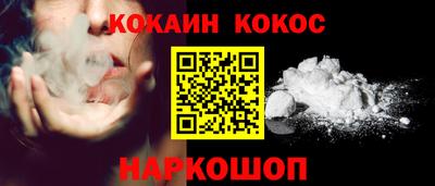 спайс Беслан