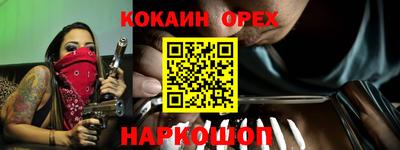 кокаин премиум Апрелевка