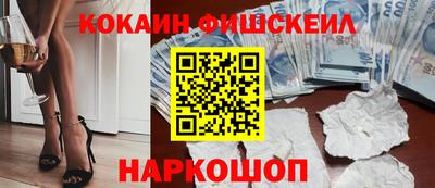 кокаин премиум Апрелевка