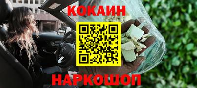 кокаин премиум Апрелевка