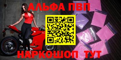 спайс Беслан