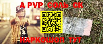 спайс Беслан