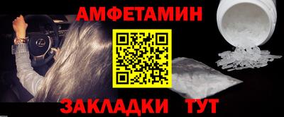 спайс Беслан