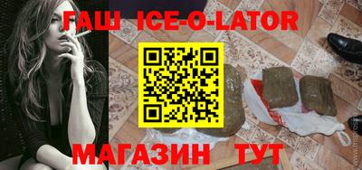 спайс Беслан