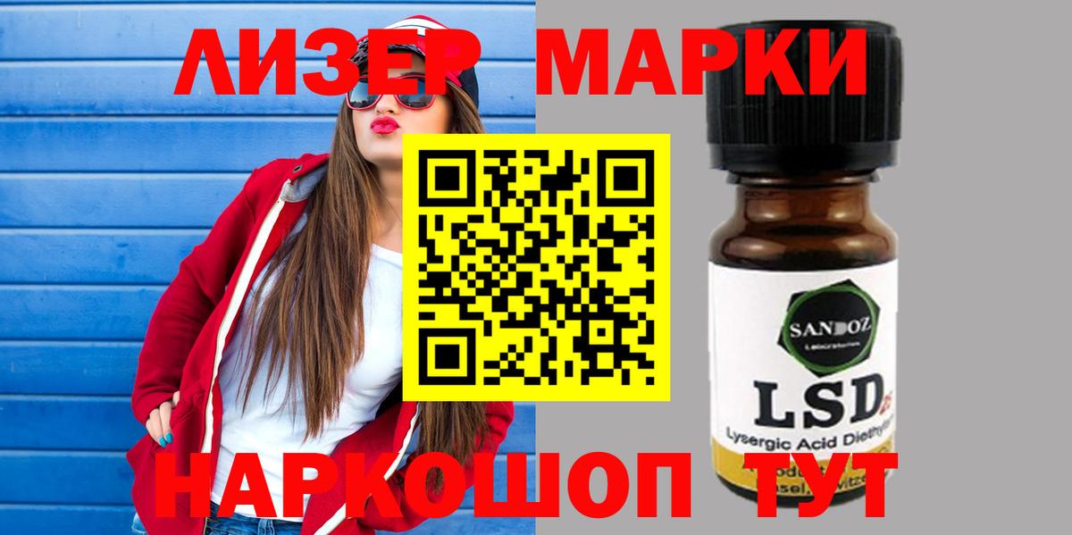 ЛСД экстази  Воронеж  LSD-25 экстази кислота 