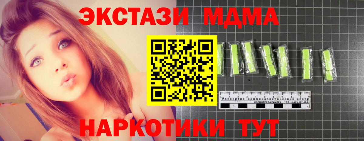 MDMA VHQ  Вход с VPN  MDMA  Воронеж 