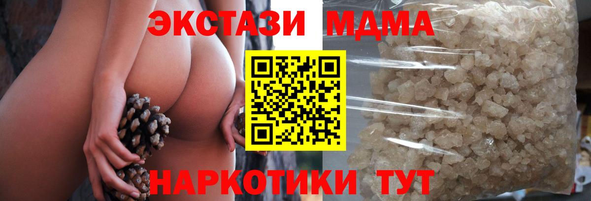 MDMA crystal  MDMA  Воронеж 