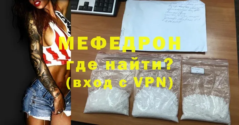 Меф mephedrone  Воронеж 