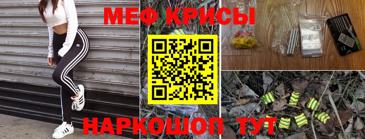 МЕФ мука Воронеж
