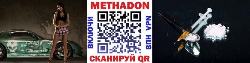 Метадон кристалл закладки Воронеж