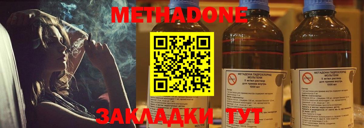 kraken маркетплейс  Воронеж  МЕТАДОН кристалл  Метадон methadone 