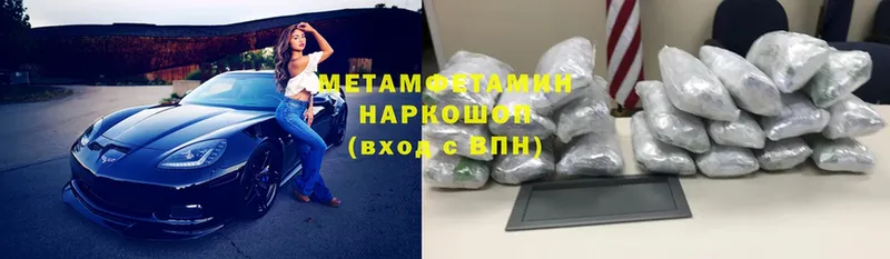 Метамфетамин Methamphetamine  Воронеж 