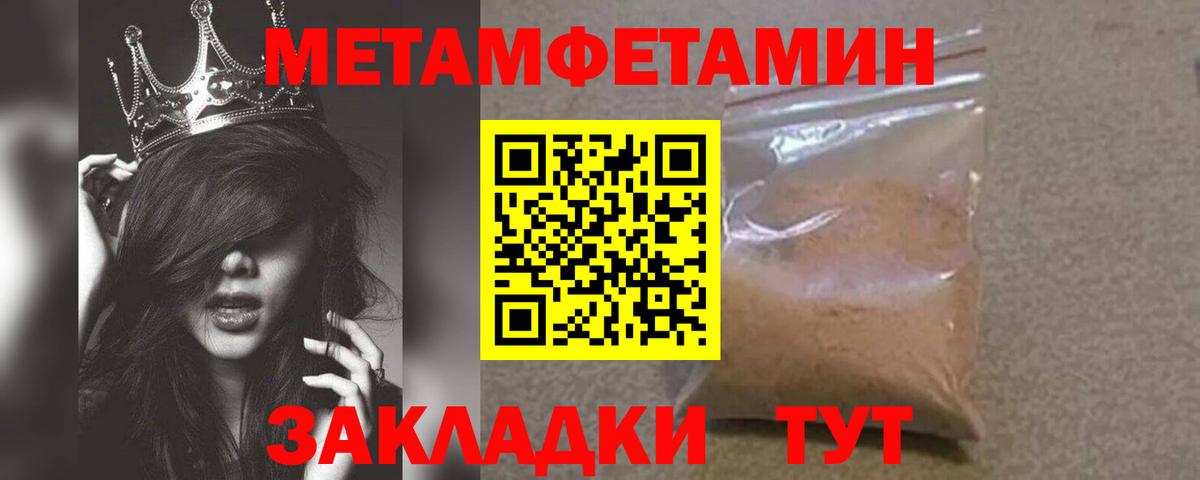 Воронеж  Метамфетамин пудра  Вход с VPN  Метамфетамин пудра 