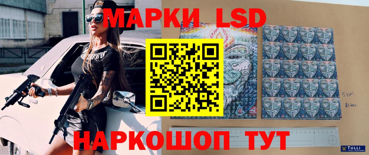 Марки 25I-NBOMe 1500мкг Воронеж