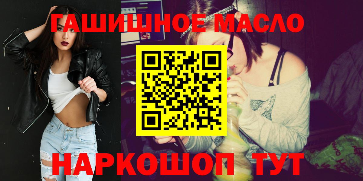 Дистиллят ТГК THC oil Воронеж