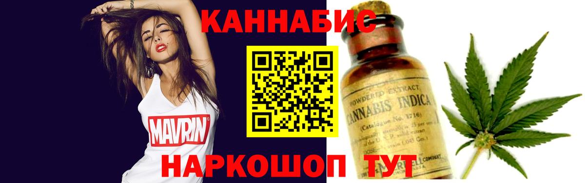Канабис VHQ Воронеж